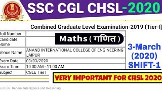 SSC CGL Previous Year #Math Questions 3-March 2020 [Important For CHSL Exam 2020]