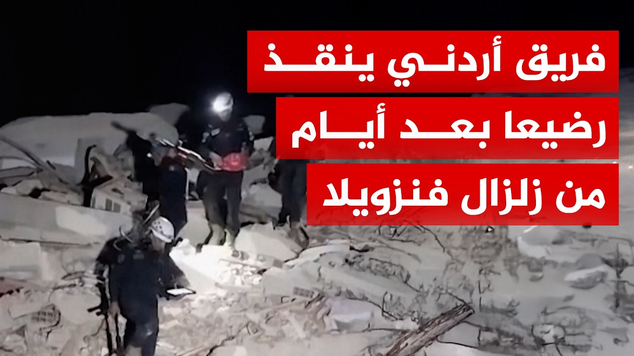 ���� ����� ���� ����� ��� 6 ���� ����� ��� ����� ����� �������
 - نشر قبل 11 دقيقة