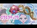 GO!プリンセスプリキュア キュアマーメイドのティアラとイヤリングを手に入れたよ♪