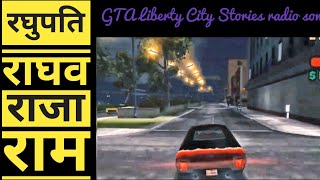 Bollywood Songs in GTA games... Raghupati Raghav Raja Ram | Asha Bhosle | Gta Liberty City Stories |