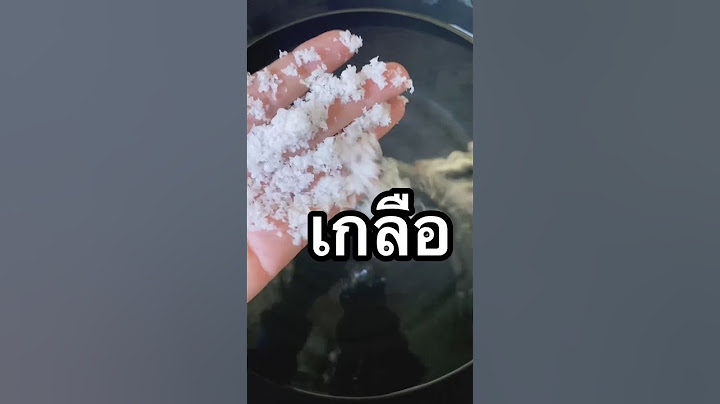 ตกขาว น้องมีกลิ่น คันๆ ลองดูสูตรนี้ค่ะ ได้ผลมาหลายเคสแล้วนะคะ/ครูแอ๋วมาแชร์