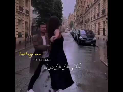 قوم يلا نرقص خلي الدنيا ترقص معنا حالات واتس اب