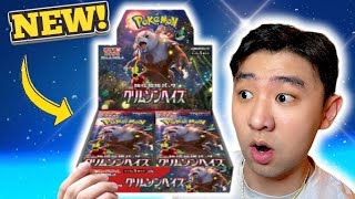 CRIMSON HAZE IS HERE & IT'S INSANE! OPENING A FULL BOOSTER BOX!