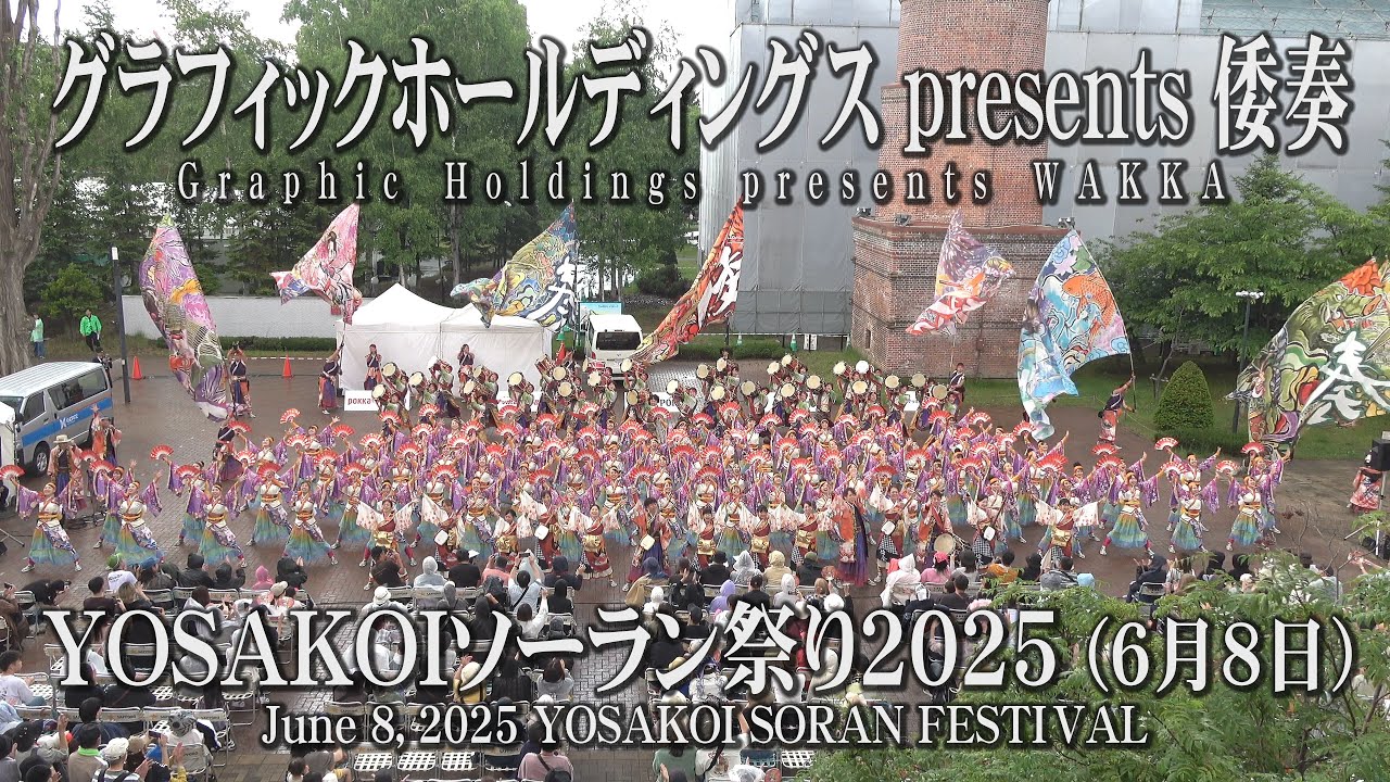 Big bang―500万人の放熱Yosakoiソーラン祭り ○大型本 Big bang―500万