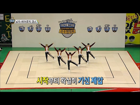 【TVPP】TEEN TOP - Aerobics 'Orchestra conductor', 틴탑 - '오케스트라 지휘자' 에어로빅댄스 @ISAC 2017