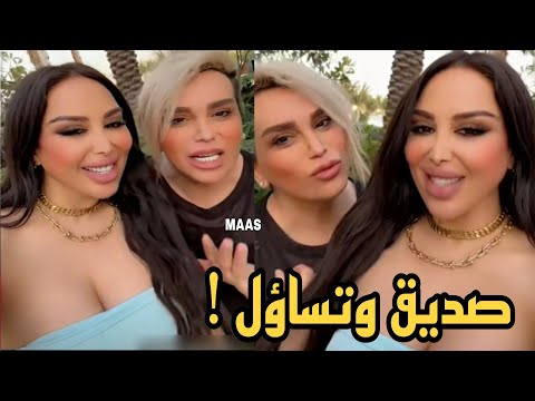 سونا غسان مع صديقها المقرب