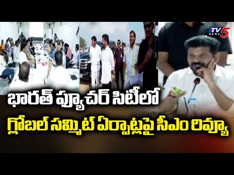 CM Revanth Visits Bharath Future City To Review On Global Summit Arrangements || TV5 News - TV5NEWS