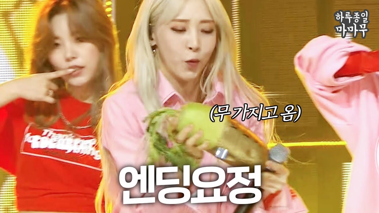 컨셉 지켜주려고 팬들도 몰래 보는 도른자 문별 모음집.zip