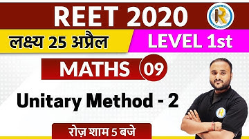 Reet 2020 || Reet Maths Classes || Maths || By Vipul Sir || Level -1 || Unitary Method-2