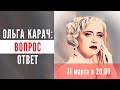 Зеленский просил закрыть НЕБО. Европа закроет ГРАНИЦЫ? Ольга Карач: ответы на вопросы