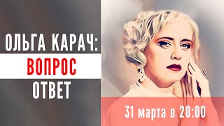 Зеленский просил закрыть НЕБО. Европа закроет ГРАНИЦЫ? Ольга Карач: ответы на вопросы