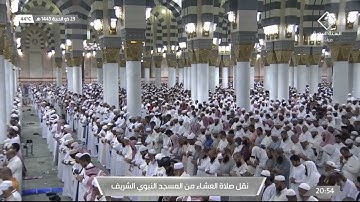 ما تيسر من سورة ق لـ فضيلة الشيخ #حسين_آل_الشيخ من صلاة العشاء يوم الجمعة ٢٣ ذو الحجة ١٤٤٣هـ