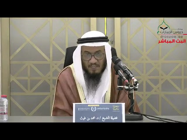 📒 محاضرة : هكذا كانوا  لفضيلة الشيخ: د. محمد بن غيث حفظه الله (رمضان 1445)