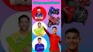 🔥 Ultimate Sports Bike Quiz Challenge! 🏍️⚡#shorts #comedy #trending #funny #reels #ronaldo