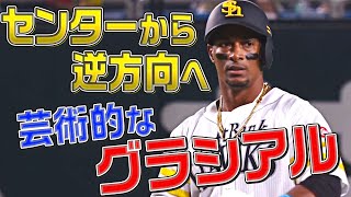 グラシアル 『センターから逆方向へ』