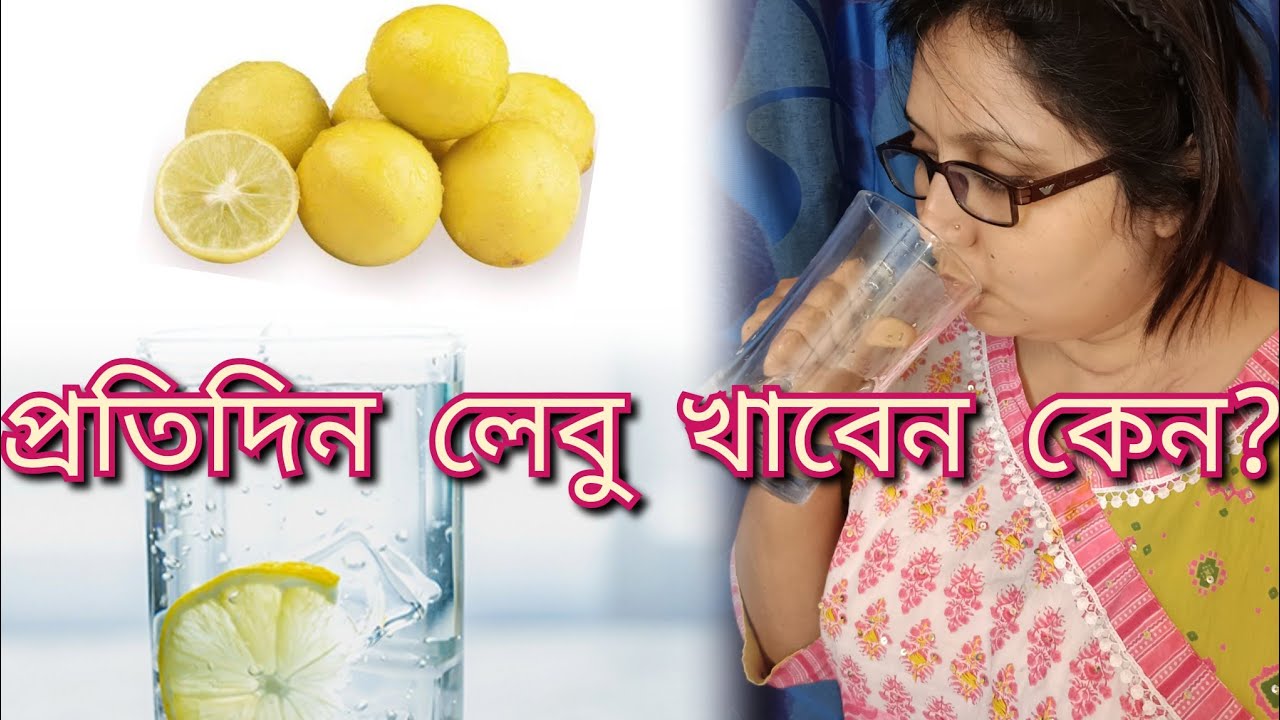 health-benefits-of-eating-lemon-youtube