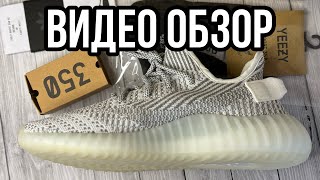 Adidas Yeezy Boost 350 V2 Static топ кроссовок на лето 2024 обзор