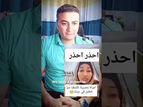 خلي بالك من كاميرات التلفزيون المخفية 