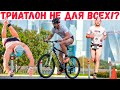 Триатлон - дорого, далеко, сложно | Гонка в Москве: IRONSTAR-Лужники | Челлендж, мотивация и спорт