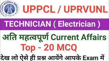 UPPCL TG2 Important Current Affairs | UPRVUNL TG2 Important Current Affairs Questions @focus4m