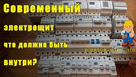 Что должно быть написано на электрическом щитке