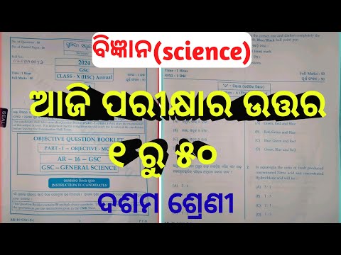 10th class Board exam science today correct answers key 2024/class 10th science answer key 2025