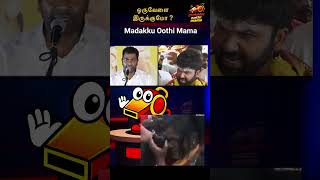 படடல தகக எறஞசத தறகற கரபபட வலய இரககம அத எபபட ஆதவகக ஆதரம கடததத