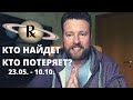 ВНИМАНИЕ! РЕТРОГРАДНЫЙ САТУРН С 23 МАЯ - КАРМА ВОЗВРАЩАЕТСЯ!