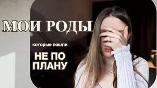 видео: МОИ партнерские РОДЫ | ЗАБРАЛИ малышку | История |  Без эпидуралки картинка: МОИ партнерские РОДЫ | ЗАБРАЛИ малышку | История |  Без эпидуралки