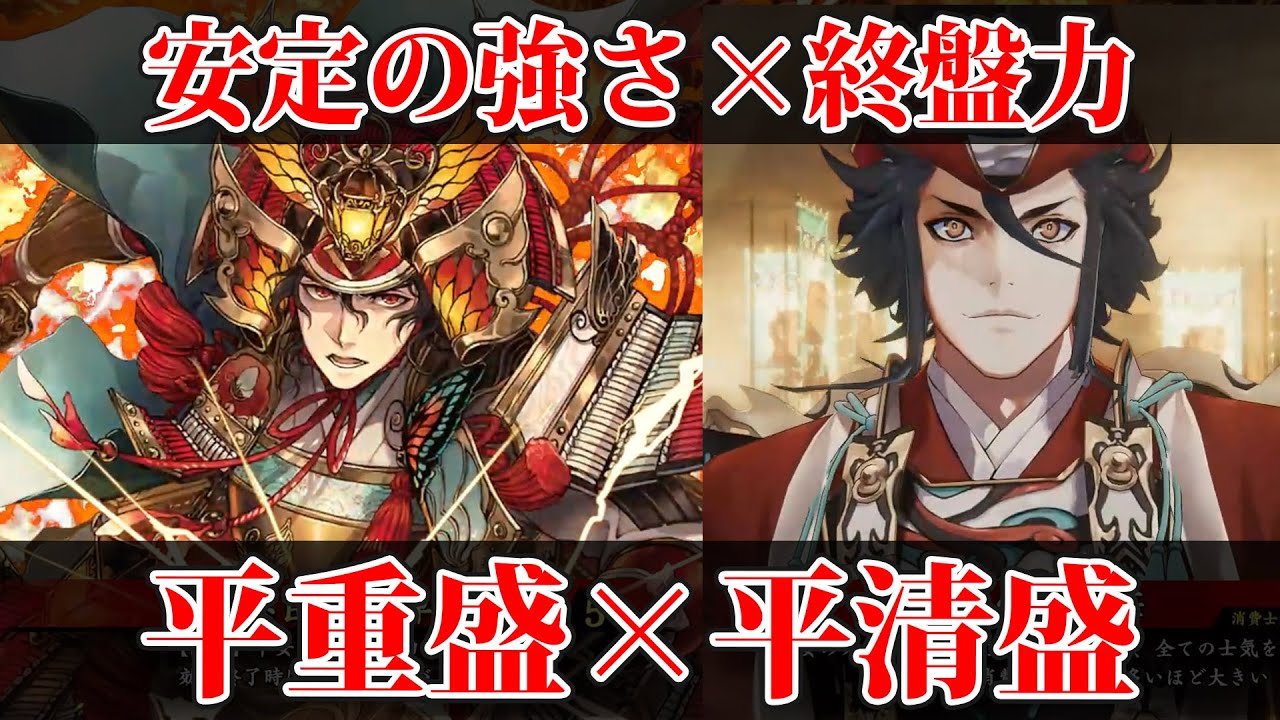 英傑大戦 タクヤ様専用 平知盛 勝海舟 N 島津久光 販売 | 七海の彩旗