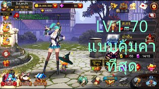 Kritika White Knight LV.1-70 แบบคุ้มต่าที่สุด screenshot 1