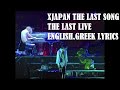X Japan - The Last Song - The Last Live (31/12/1997) [HD] - English, Greek Subtitles