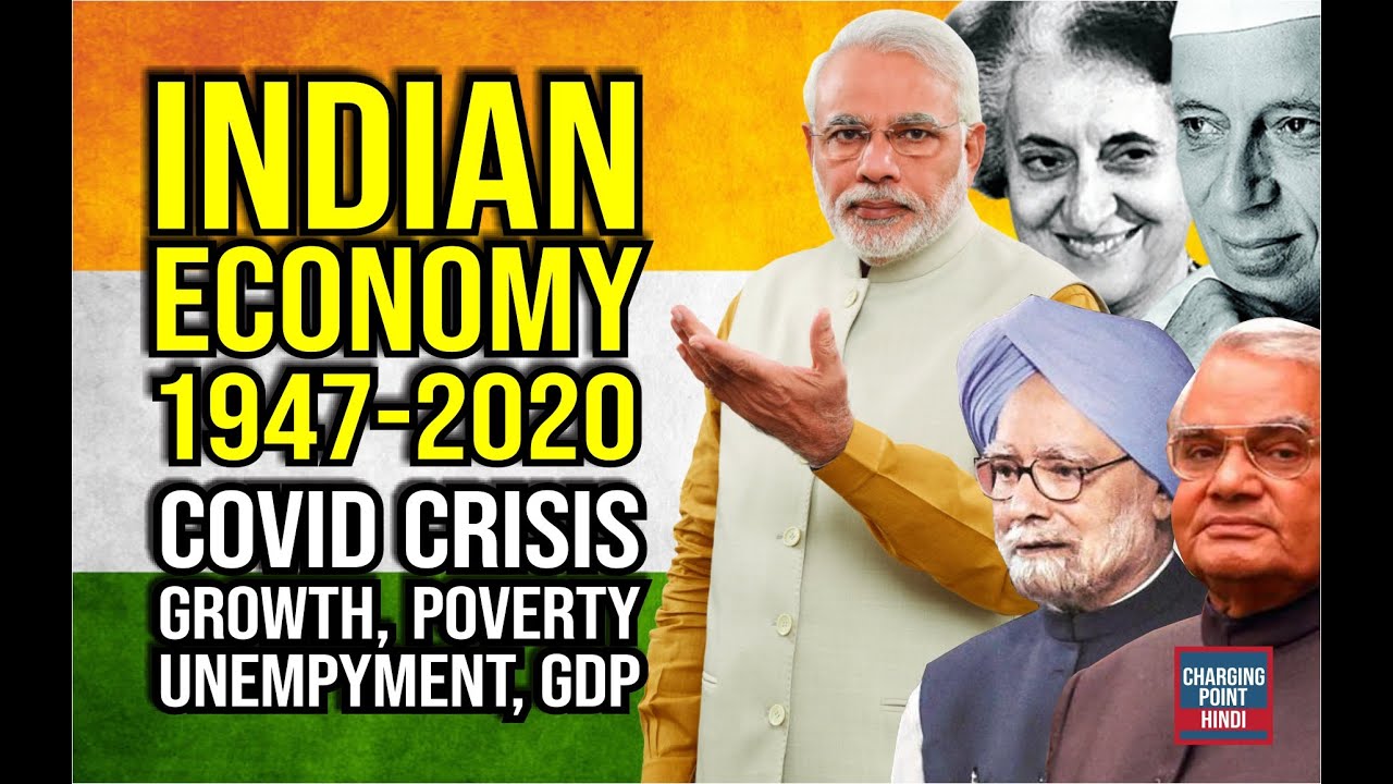 Indian Economy (1947-2020) in Hindi || GDP, Growth Rate, Poverty