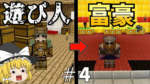 ドラクエmodのエンドが地獄すぎて攻略できる気しないんだが 4 Minecraft ドラクエmod ゆっくり実況