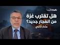 وثيقة مفاجئة حول الـســ لاح تقلب المشهد هل اقتربت لحظة الحسم بشار شلبي نافذة