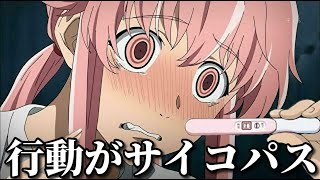 アニメの最恐サイコパスヒロインキャラランキングがツッコミどころ満載だったｗｗ【国民的アニメ・トラウマ・ホラー・ヤンデレ・漫画・映画・メンヘラ・炎上・ボケて・面白画像・問題作・都市伝説・鬱アニメ】