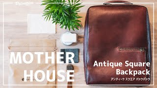 MOTHERHOUSEアンティークスクエアバックパックをクリームでケア