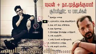 YUVAN NA .MUTHUKUMAR SONGS