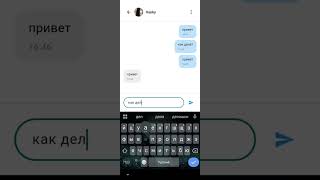 Работающий мессенджер на flutter. Видео с телефона