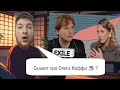 SOK8 смотрит Собчак - "ИЛЬЯ ЕXILE: русский «мистер Бист» или талантливый плагиатор?"