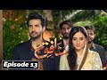 Munafiq - Episode 13 - 12th Feb 2020 - HAR PAL GEO