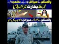 Pakistan Anti Ship Missile Test | Pak vs India | Pak Place Tv