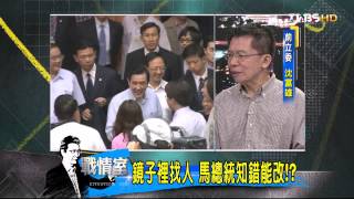 少康戰情室_20140421_17-3(TVBS DMDD)