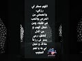 ربي جنبني الهفواتة و الاثامه و ارزقني ذكرك يا رحمن 
