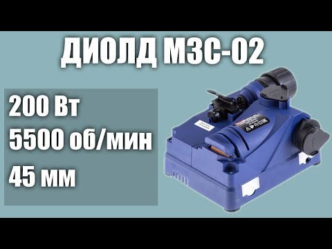Станок для заточки (точило) универсальный ДИОЛД МЗС-02