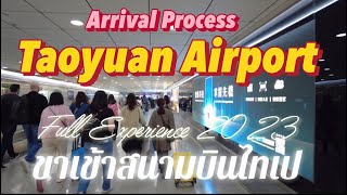 [4K] Taipei Airport ขาเข้าสนามบินไทเป Arrival Process (Taoyuan Airport Full Experience 2023)