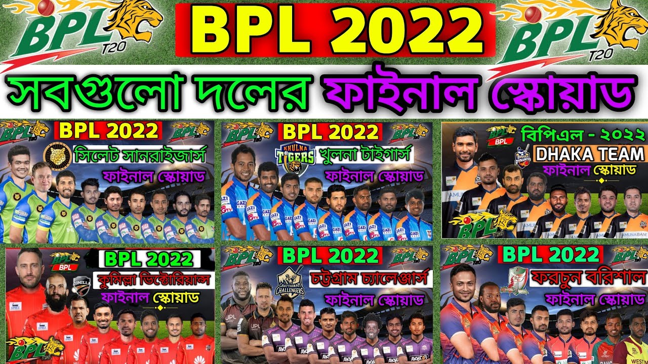 BPL 2022 All Teams Final Squad All Teams Full Squad BPL 2022 BPL All Teams Players List 2022