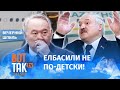 Назарбаев попросил убежища у Лукашенко! / Вечерний шпиль