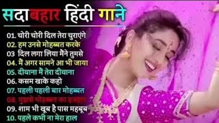 90 S Old Hindi Songs💘 90s Love Song💘 Udit Narayan Alka Yagnik Kumar Sanu 🥰 Hindi Jukebox Songs