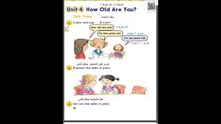 We can 1 page 28 how old are you انجليزي رابع - film